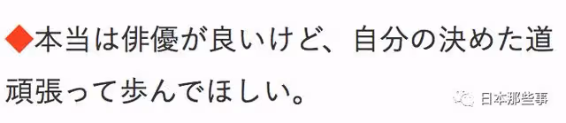 看來是真的不會回歸演藝圈了……