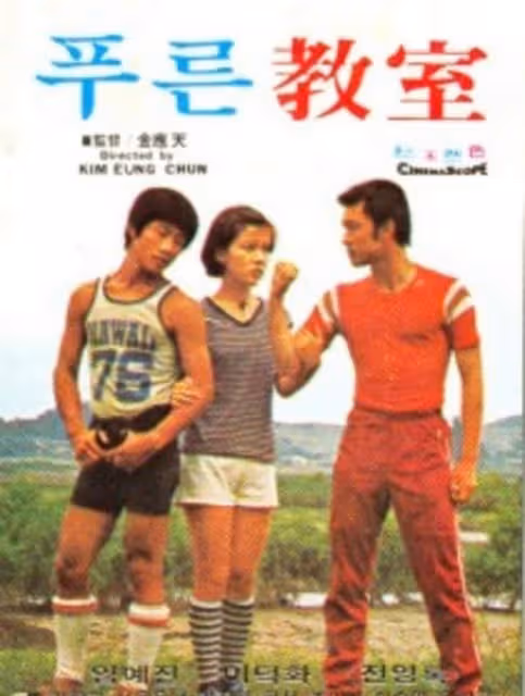 《看了又看》的「鳳姬」姑姑，丈夫為了見到她不做老師了