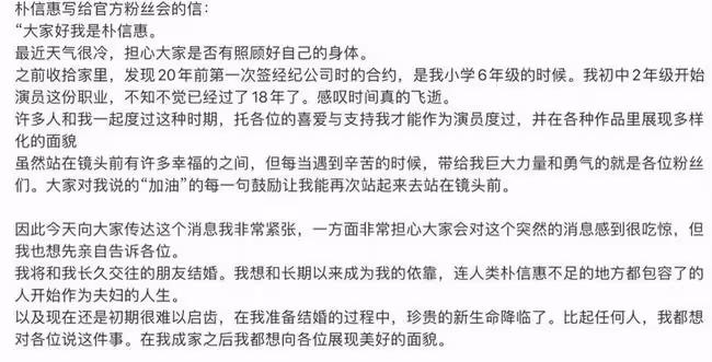 韓劇白月光朴信惠懷孕了,四年戀愛終得圓滿!盤點因此心碎的CP粉