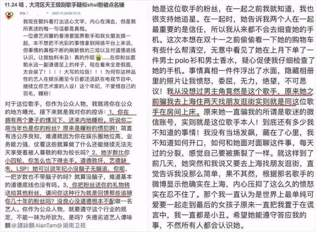 網傳71歲譚詠麟睡粉？女方比他小4輪，對方男友列出3條控訴理由