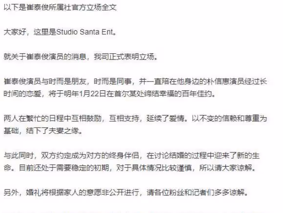 和男友交往四年，朴信惠宣布奉子成婚！雙方身份懸殊依然堅定攜手