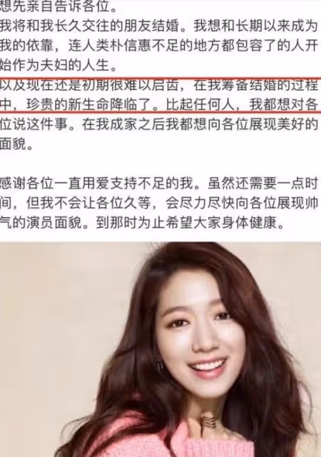 和男友交往四年，朴信惠宣布奉子成婚！雙方身份懸殊依然堅定攜手