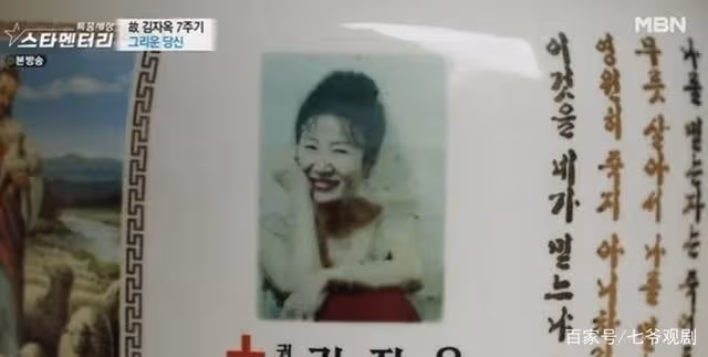 她是永遠的公主,「花樣姐姐」金慈玉走了7年,年邁丈夫難忘懷!