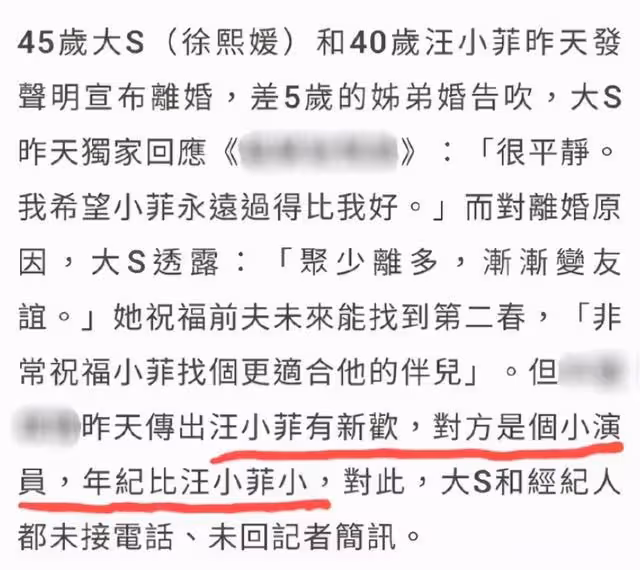 汪小菲戀上小十幾歲豪門女演員，才導致大S憤而離婚？