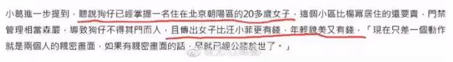 汪小菲戀上小十幾歲豪門女演員，才導致大S憤而離婚？