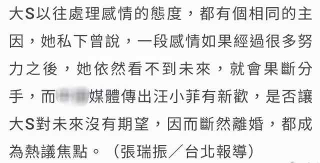 汪小菲戀上小十幾歲豪門女演員，才導致大S憤而離婚？