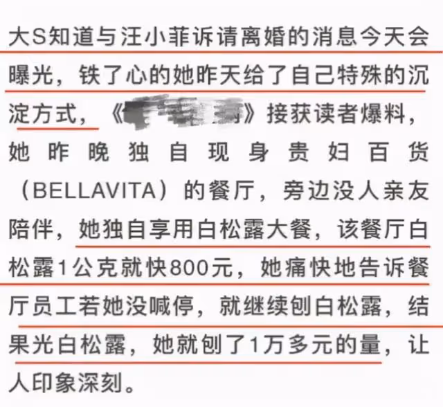 汪小菲戀上小十幾歲豪門女演員，才導致大S憤而離婚？