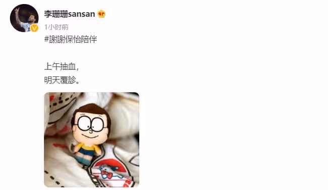 李珊珊健康引人憂！稱每次出門都會恐懼腹瀉，曾患驚恐症一度瀕死