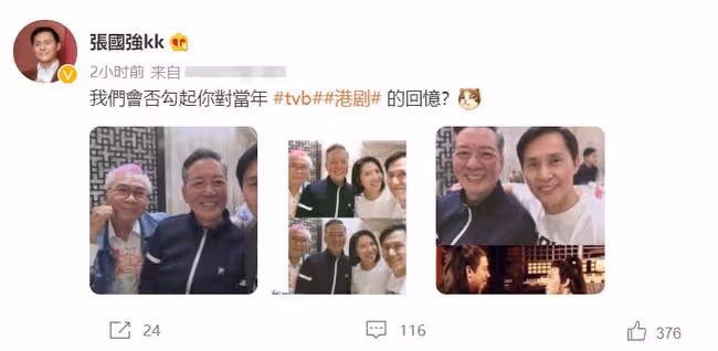 《天龍八部》演員聚會，64歲張國強仍帥氣，68歲駱應鈞頭髮花白