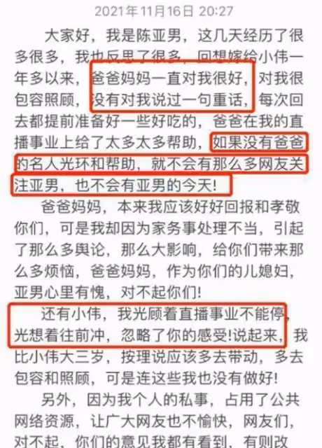 重粉絲，輕兒媳婦，朱之文對親家絕情，被指暴露心機