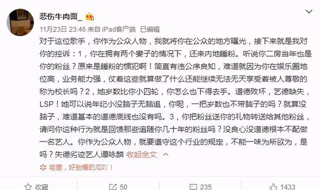 譚詠麟發聲明闢謠，大灣區哥哥難道要晚節不保