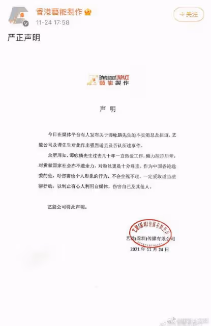 譚詠麟發聲明闢謠，大灣區哥哥難道要晚節不保