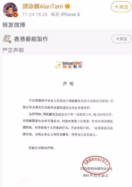 譚詠麟被曝睡女粉絲，其丈夫控訴諸多內容：二房夫人也是被睡來的
