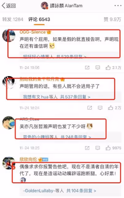 譚詠麟被曝睡女粉絲，其丈夫控訴諸多內容：二房夫人也是被睡來的