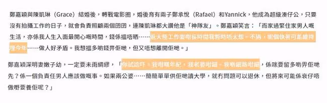 51歲鄭嘉穎自曝為嬌妻幼子打算，渴望賺多點錢，明年或回內地工作