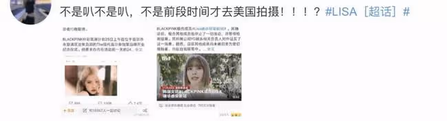 突發！Lisa確診新冠，網友：前幾天還在美國蹦迪？