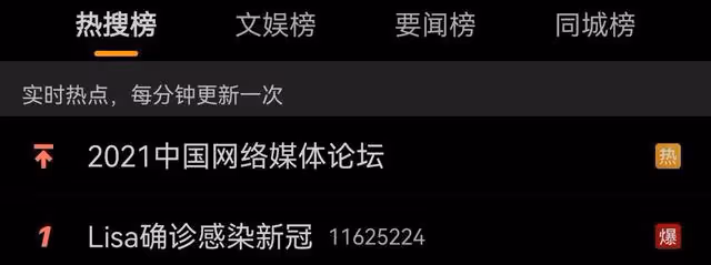 YG確診新冠後，YG第一反應居然是買熱搜