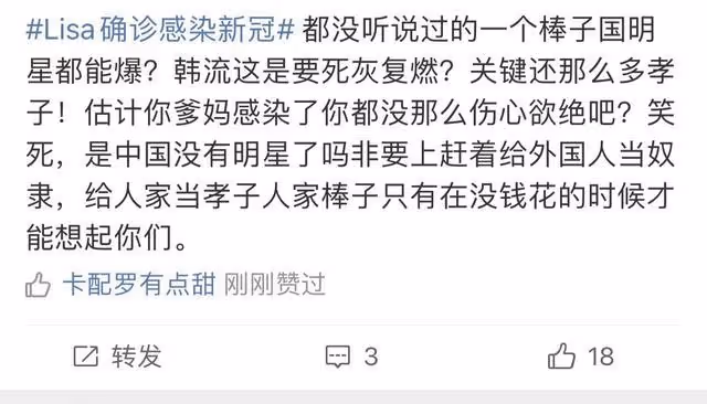 YG確診新冠後，YG第一反應居然是買熱搜