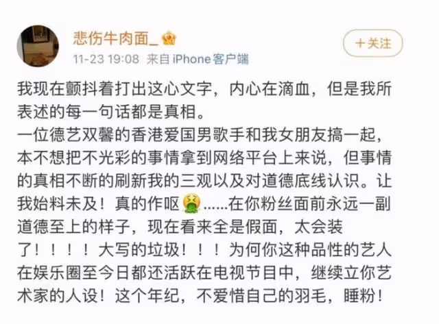 譚詠麟事件最新進展，酒店照片又更新，面對聲明女方男友要放實錘