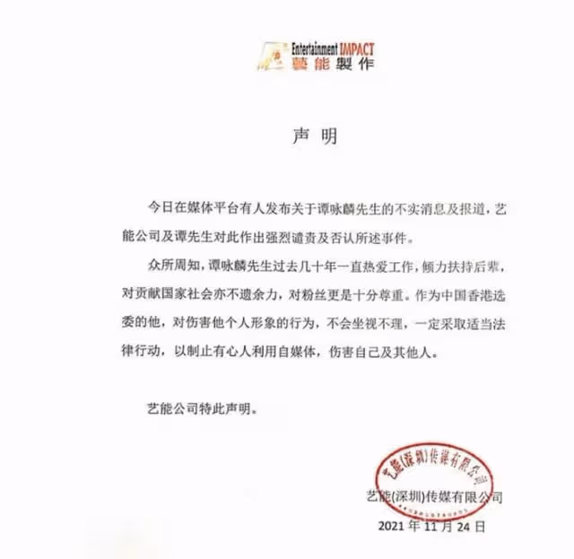 譚詠麟事件最新進展，酒店照片又更新，面對聲明女方男友要放實錘