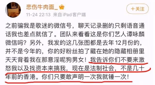 譚詠麟事件最新進展，酒店照片又更新，面對聲明女方男友要放實錘