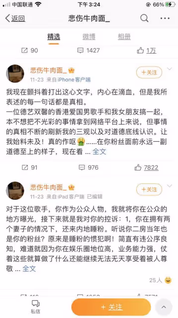 繼「藍潔瑛強姦」事件之後，又爆出隊員「出軌」年輕女孩