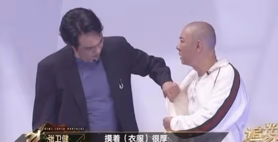 少見！張衛健上內地綜藝節目爆粗口，節目組後期不做處理如實播