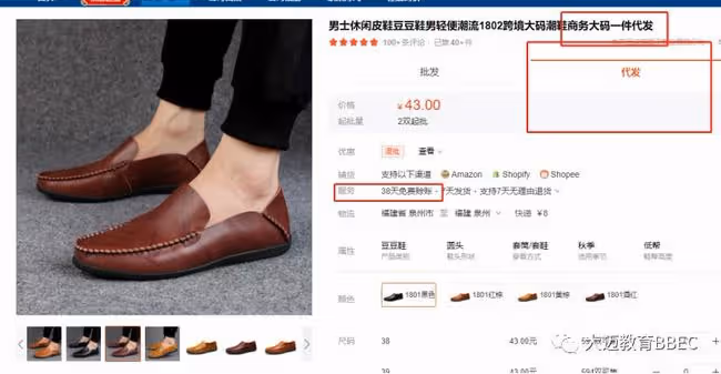她把Shopee網賣當副業，一個星期賺了9000塊，給有夢想的人提個醒！