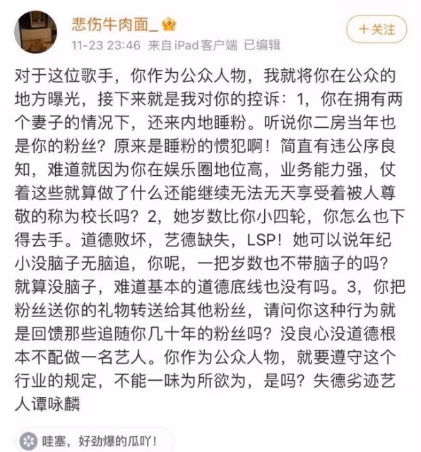 扒叔大爆料：陳小春應采兒夫婦的瓜？大S與汪小菲離婚後現狀？譚詠麟睡粉後續？