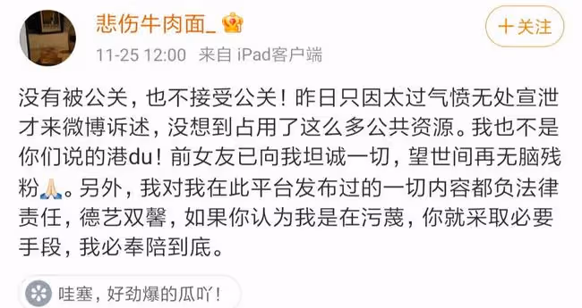 扒叔大爆料：陳小春應采兒夫婦的瓜？大S與汪小菲離婚後現狀？譚詠麟睡粉後續？