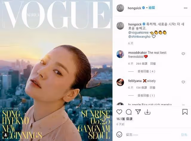 劉亞仁宋慧喬感情讓人稱羨！IG留心心毫不避諱！喬妹：相信純友誼