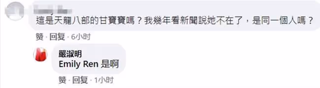 「甘寶寶」李桂英近照精神好，息影后銷聲匿跡20年，曾被誤傳死訊