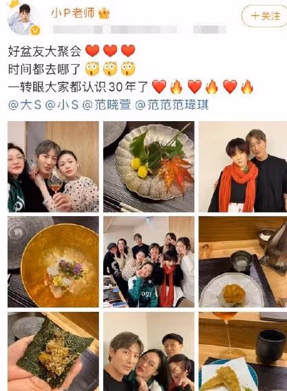 大S離婚後首露面，與一眾好友聚餐合照，妝容精緻狀態佳