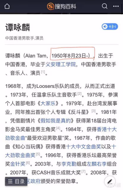 歌手譚詠麟被錘睡小四輪粉絲，應采兒還點贊相關微博，是手滑嗎？