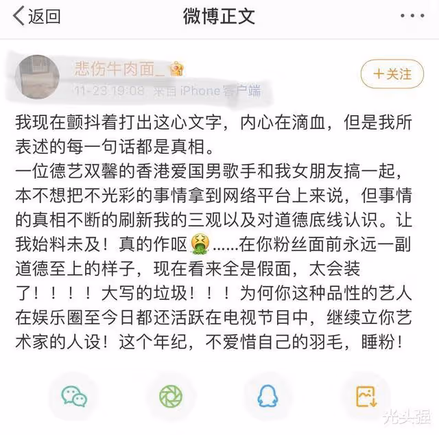 歌手譚詠麟被錘睡小四輪粉絲，應采兒還點贊相關微博，是手滑嗎？
