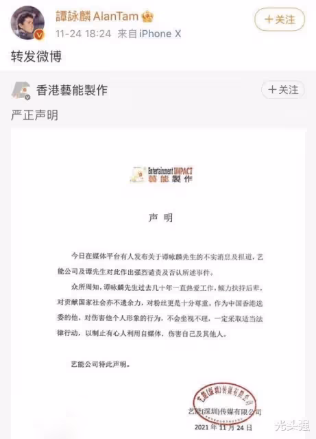 歌手譚詠麟被錘睡小四輪粉絲，應采兒還點贊相關微博，是手滑嗎？