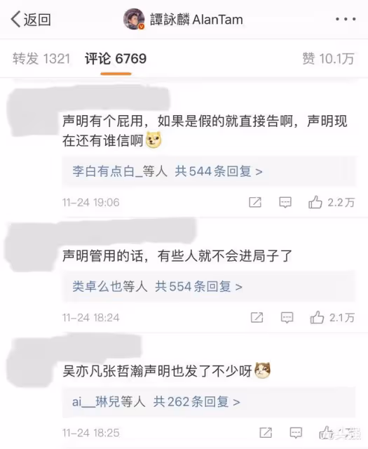 歌手譚詠麟被錘睡小四輪粉絲，應采兒還點贊相關微博，是手滑嗎？