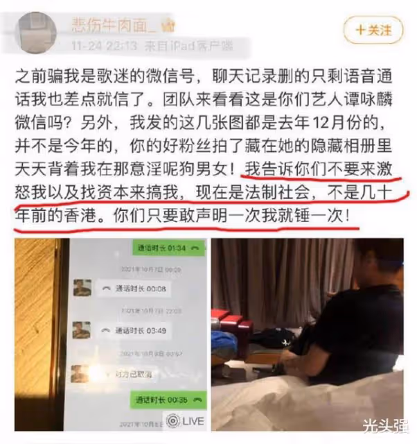 歌手譚詠麟被錘睡小四輪粉絲,應采兒還點贊相關微博,是手滑嗎?