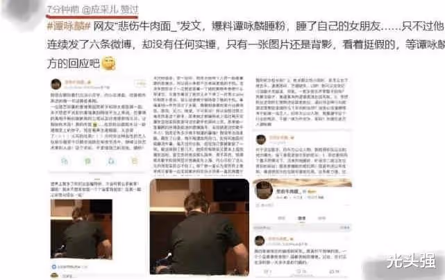 歌手譚詠麟被錘睡小四輪粉絲,應采兒還點贊相關微博,是手滑嗎?