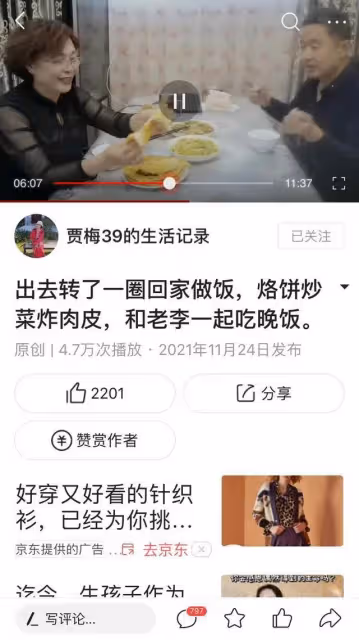 回應網友質疑：難道賈梅離婚是在演網絡電視連續劇？