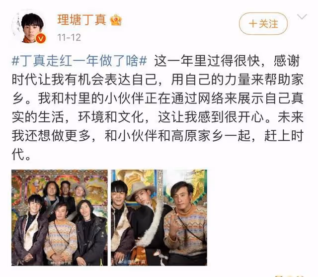 看到雪梨、林珊珊被封殺，我才明白丁真被保護得有多好