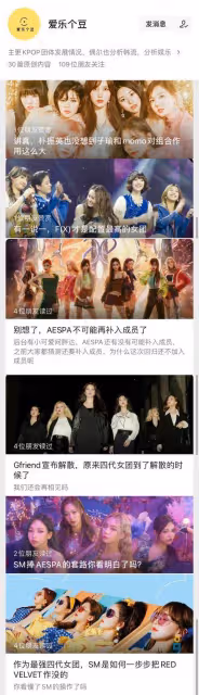 Izone解散後成員現狀，為何只有李彩演沒有未來規劃