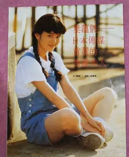 "遇人不淑"葉蘊儀：遭前夫詆毀身敗名裂，巨星淪落為售樓小姐