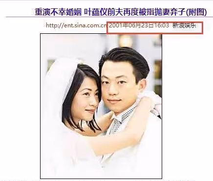 "遇人不淑"葉蘊儀：遭前夫詆毀身敗名裂，巨星淪落為售樓小姐
