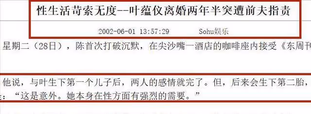 "遇人不淑"葉蘊儀：遭前夫詆毀身敗名裂，巨星淪落為售樓小姐