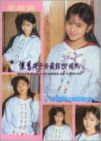 "遇人不淑"葉蘊儀：遭前夫詆毀身敗名裂，巨星淪落為售樓小姐