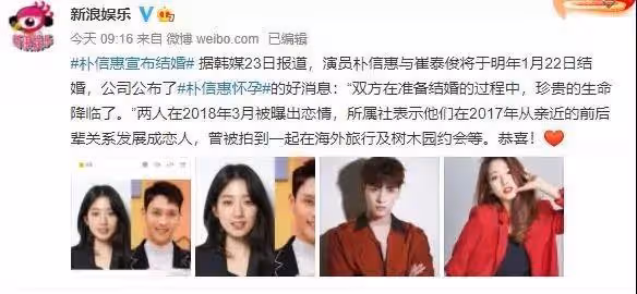 官宣！頂流女星突然官宣結婚+懷孕，驚爆熱搜——是奉子成婚？