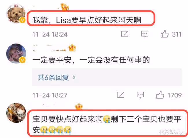 Lisa被確診感染之後，關於她的消息都是呈現兩面派的！
