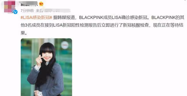 韓女團成員Lisa確診新冠肺炎，其他三位成員現狀曝光，評論區炸了
