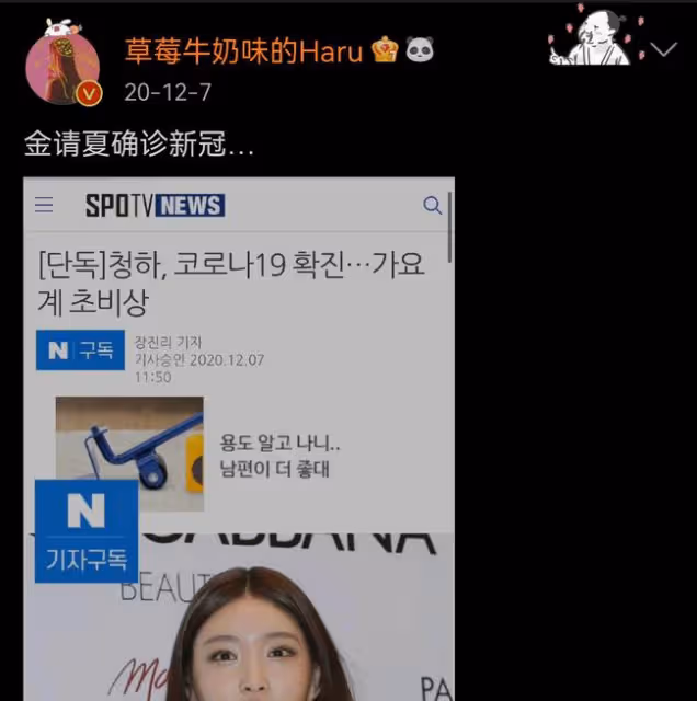韓女團成員Lisa確診新冠肺炎，其他三位成員現狀曝光，評論區炸了